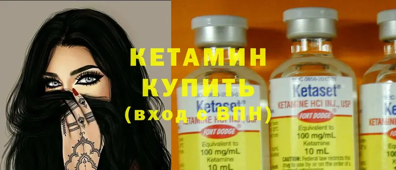 Кетамин ketamine  KRAKEN вход  Звенигород 